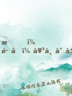 我，魔劍，女帝專屬契約獸！